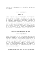 건국대병원 자소서+면접, 서울건국대학교병원 간호사 합격 자기소개서-3