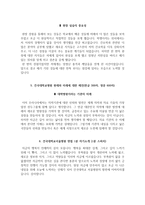 건국대병원 자소서+면접, 서울건국대학교병원 간호사 합격 자기소개서-4