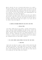 서울대병원 자소서+면접, 서울대학교병원 간호사 합격 자기소개서-3