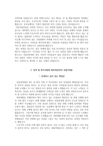 성바오로병원 자소서+면접-3