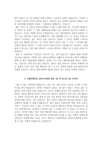 성바오로병원 자소서+면접-5