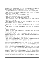 [인지행동치료] 인지행동 접근(인지행동모델의 사회복지실천에의 적용)-2