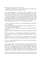 [인지행동치료] 인지행동 접근(인지행동모델의 사회복지실천에의 적용)-4