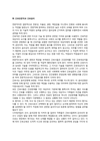 간호윤리 레포트-4