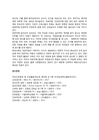 간호윤리 레포트-5