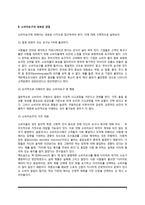소비자요구(고객니즈)의 개념(정의)과 관점, 소비자요구(고객니즈) 조사기법(방법)-3
