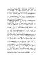 전자상거래 창업전략(전자상거래의 마케팅전략, 경쟁력제고전략, 전자상거래 전략유형)-3