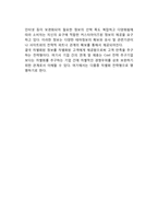 전자상거래 창업전략(전자상거래의 마케팅전략, 경쟁력제고전략, 전자상거래 전략유형)-7