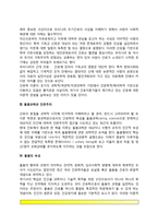 간호의 본질 레포트-5