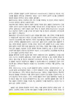 간호의 본질 레포트-6