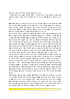 간호의 본질 레포트-7