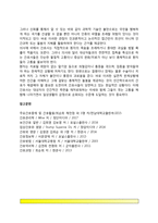 간호의 본질 레포트-8