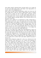 간호의 특성(간호와 인접학문과의 관계, 간호학과 의학의 관계, 전문직업으로서의 간호)-3