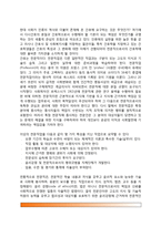간호의 특성(간호와 인접학문과의 관계, 간호학과 의학의 관계, 전문직업으로서의 간호)-6