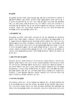 광고실증제의 정의와 기능, 우리나라(한국)와 미국의 광고실증제-2