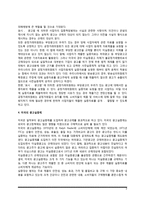 광고실증제의 정의와 기능, 우리나라(한국)와 미국의 광고실증제-3