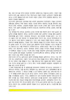 동양철학(유교철학, 회교철학, 도가철학, 한국의 철학)-5
