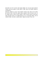 동양철학(유교철학, 회교철학, 도가철학, 한국의 철학)-6