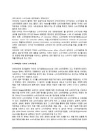 미국의 소비자운동(미국 소비자운동의 역사)-4