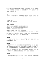 부동산경매용어-4