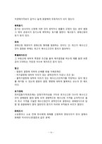 부동산경매용어-13