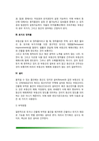 부동산의 개념 레포트-3