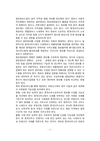 부동산정보제공업의 가치사슬-3