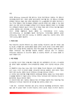 비만 레포트-2