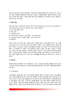 비만 레포트-3