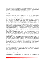 비만 레포트-4