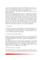 비만 레포트-5