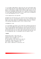 비만 레포트-6