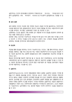서양철학의 세계관(논리실증주의, 실존주의, 생의 철학, 현상학, 실용주의)-4
