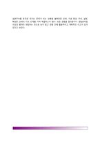서양철학의 세계관(논리실증주의, 실존주의, 생의 철학, 현상학, 실용주의)-5