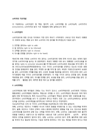 소비자의 기초개념(소비자 권리, 소비자책임, 소비자 역할, 소비자 능력, 소비자주의, 소비자주권)-2