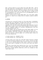 소비자의 기초개념(소비자 권리, 소비자책임, 소비자 역할, 소비자 능력, 소비자주의, 소비자주권)-5