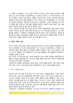 [간호의 역사] 고대문명사회, 기독교시대, 근대시대의 간호-3