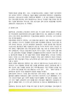 [간호의 역사] 고대문명사회, 기독교시대, 근대시대의 간호-4