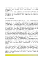 [간호의 역사] 고대문명사회, 기독교시대, 근대시대의 간호-5