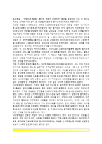 [간호의 역사] 고대문명사회, 기독교시대, 근대시대의 간호-7