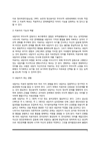 [심리치료] 정신분석 치료법 - 정신분석치료의 치료과정 및 치료기법과 절차-3