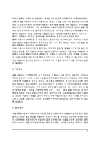 [심리치료] 정신분석 치료법 - 정신분석치료의 치료과정 및 치료기법과 절차-5