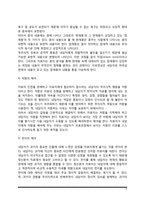 [심리치료] 정신분석 치료법 - 정신분석치료의 치료과정 및 치료기법과 절차-6