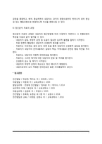 [심리치료] 정신분석 치료법 - 정신분석치료의 치료과정 및 치료기법과 절차-7