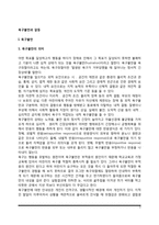 [욕구불만과 갈등] 욕구불만의 의미와 원인(외부적 요인 및 내부적 요인), 갈등의 개념과 유형(접근-접근 갈등, 접근-회피 갈등, 회피-회피 갈등)-2