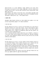 [욕구불만과 갈등] 욕구불만의 의미와 원인(외부적 요인 및 내부적 요인), 갈등의 개념과 유형(접근-접근 갈등, 접근-회피 갈등, 회피-회피 갈등)-4