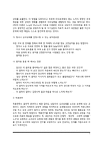 [음악치료] 음악치료의 기본가정과 치료과정(치료목표), 음악치료기법과 절차-5