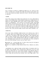 광고의 정의와 기능(광고의 긍정적 기능 및 부정적 기능), 광고의 영향-2