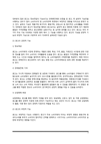 광고의 정의와 기능(광고의 긍정적 기능 및 부정적 기능), 광고의 영향-3