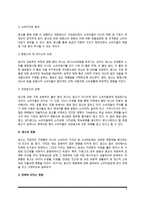 광고의 정의와 기능(광고의 긍정적 기능 및 부정적 기능), 광고의 영향-4